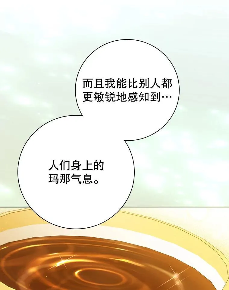 78.成为伙伴 第19页