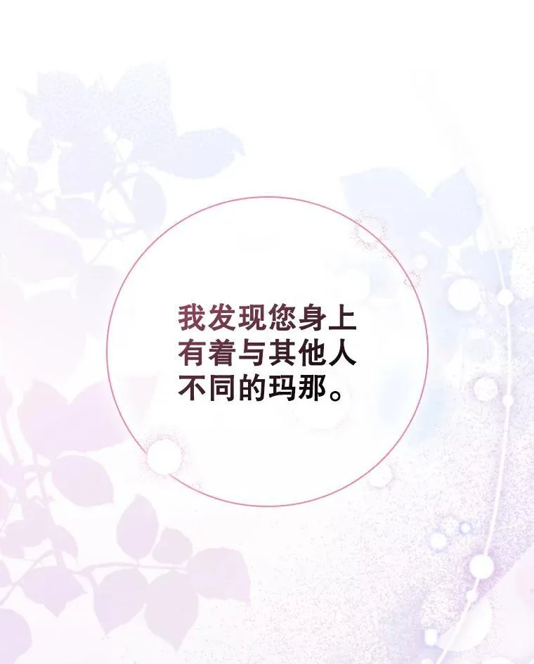 78.成为伙伴 第22页