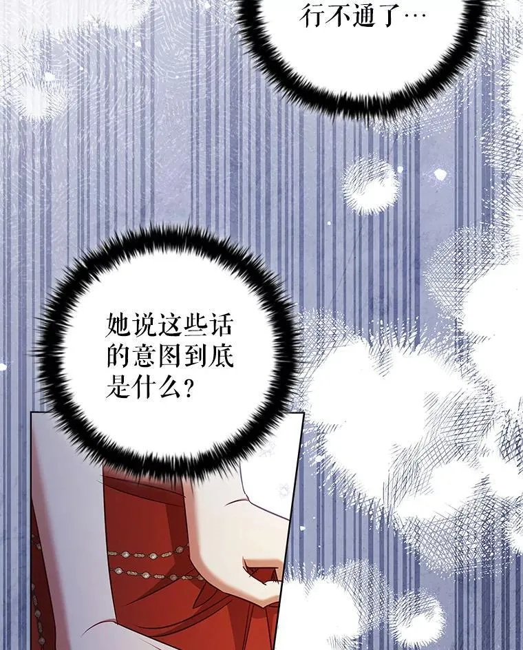 78.成为伙伴 第26页