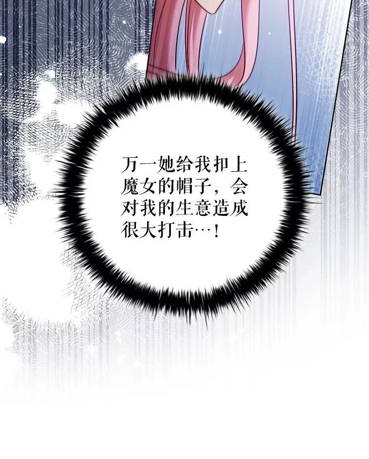 78.成为伙伴 第28页