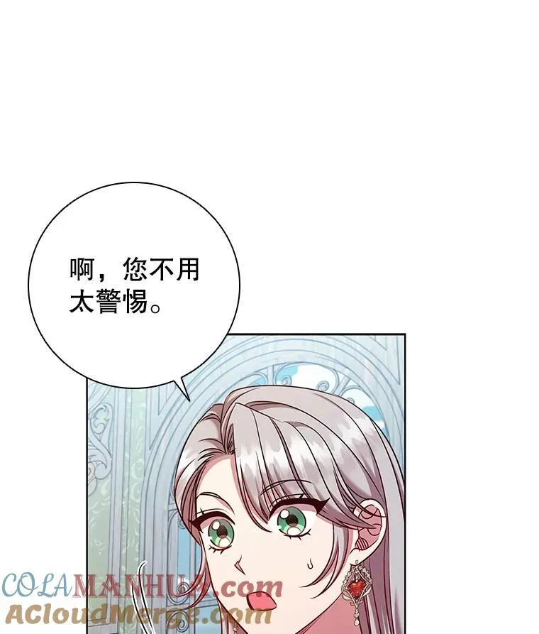 78.成为伙伴 第29页