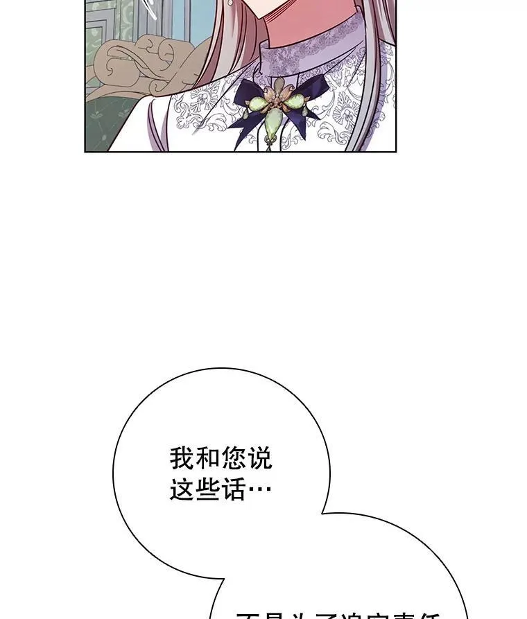 78.成为伙伴 第30页