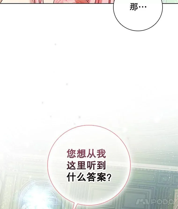 78.成为伙伴 第34页