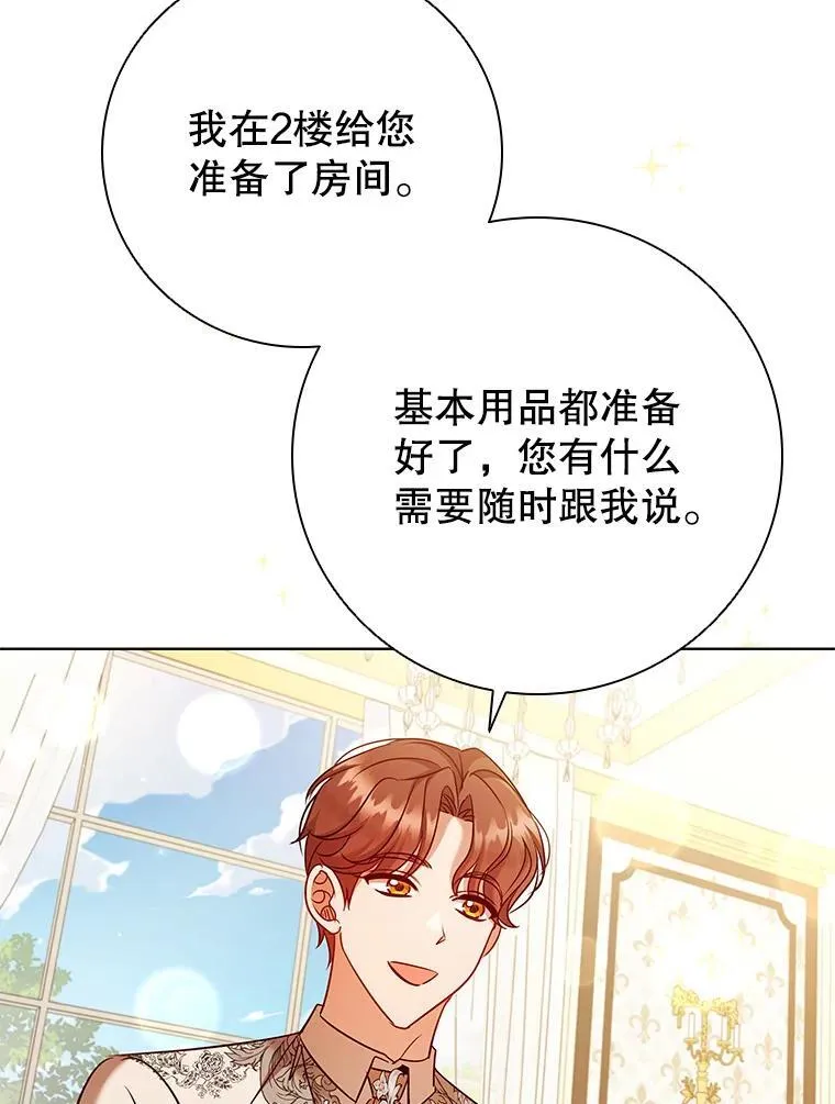 78.成为伙伴 第43页