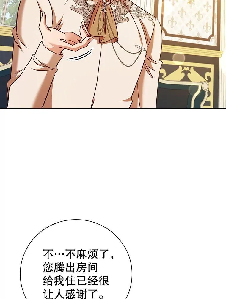 78.成为伙伴 第44页