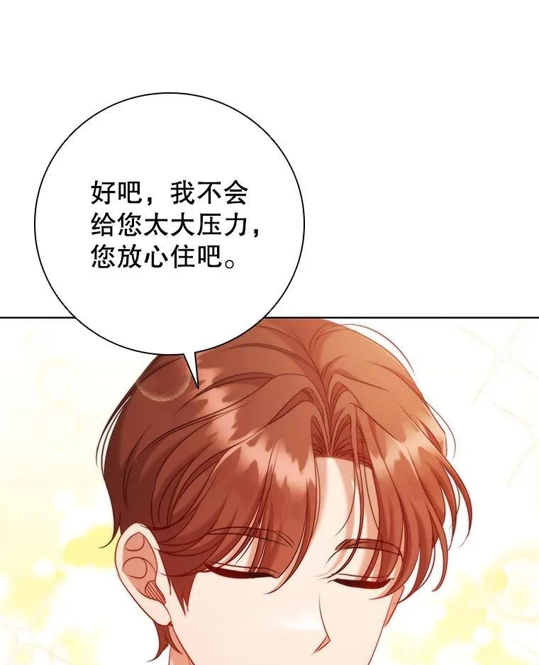 78.成为伙伴 第46页