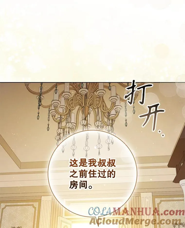 78.成为伙伴 第49页