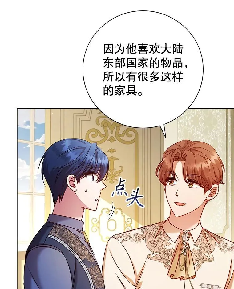 78.成为伙伴 第51页