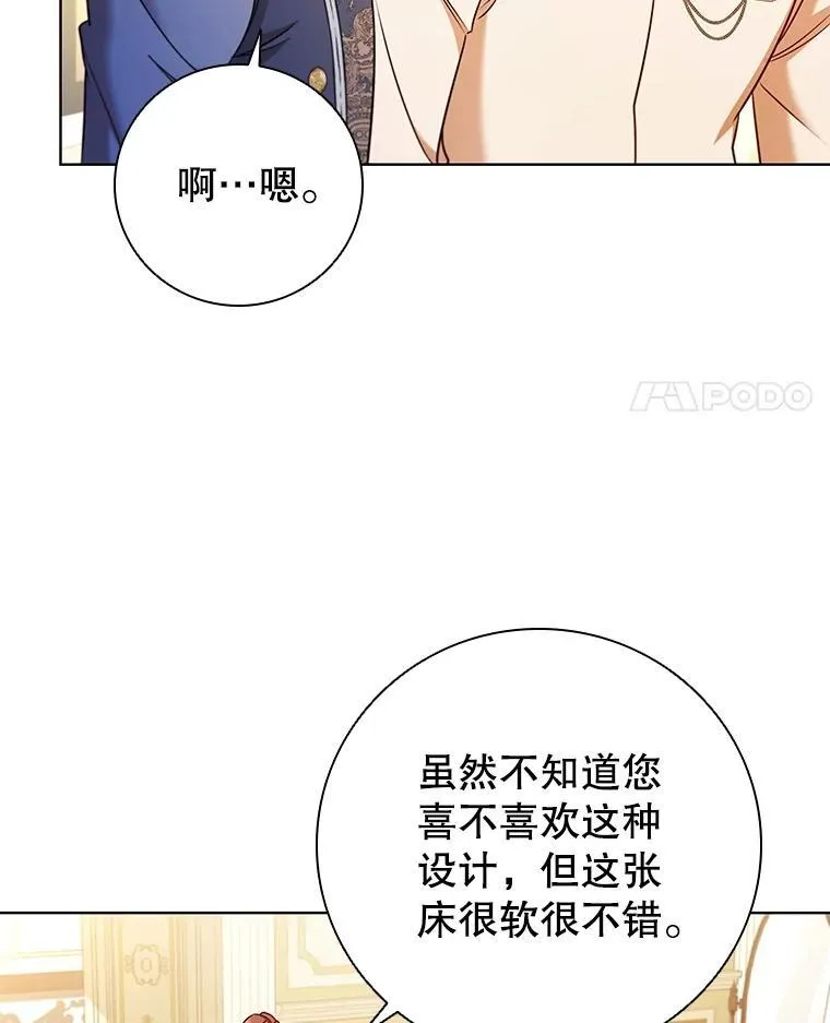 78.成为伙伴 第52页