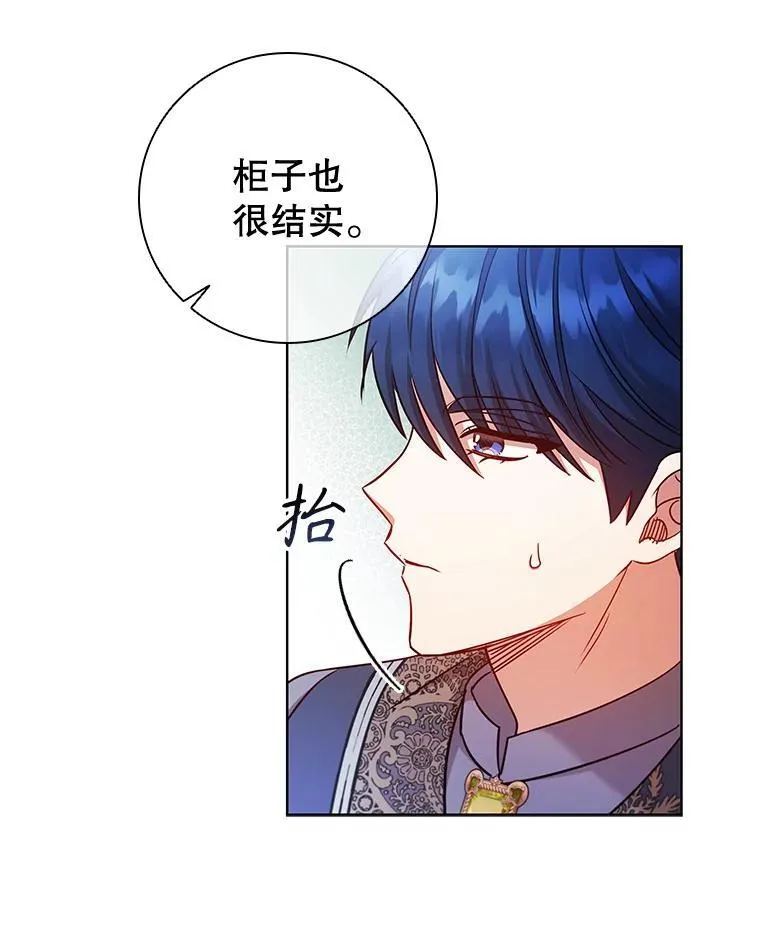 78.成为伙伴 第54页