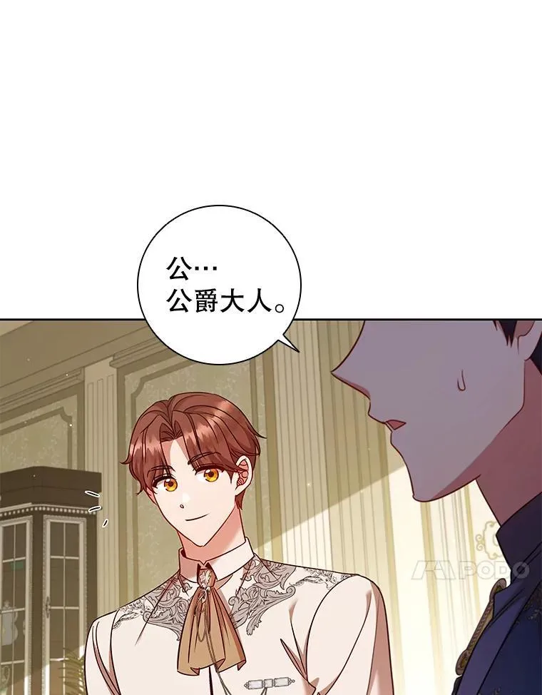 78.成为伙伴 第55页