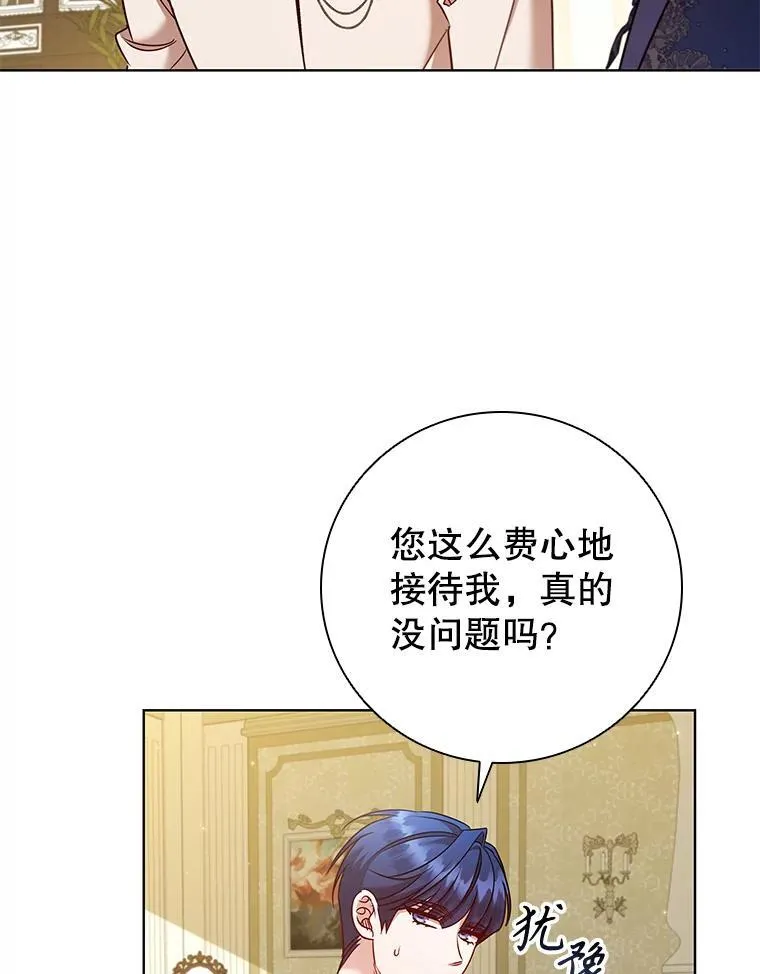 78.成为伙伴 第56页