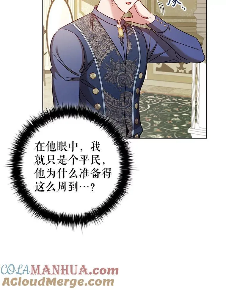 78.成为伙伴 第57页