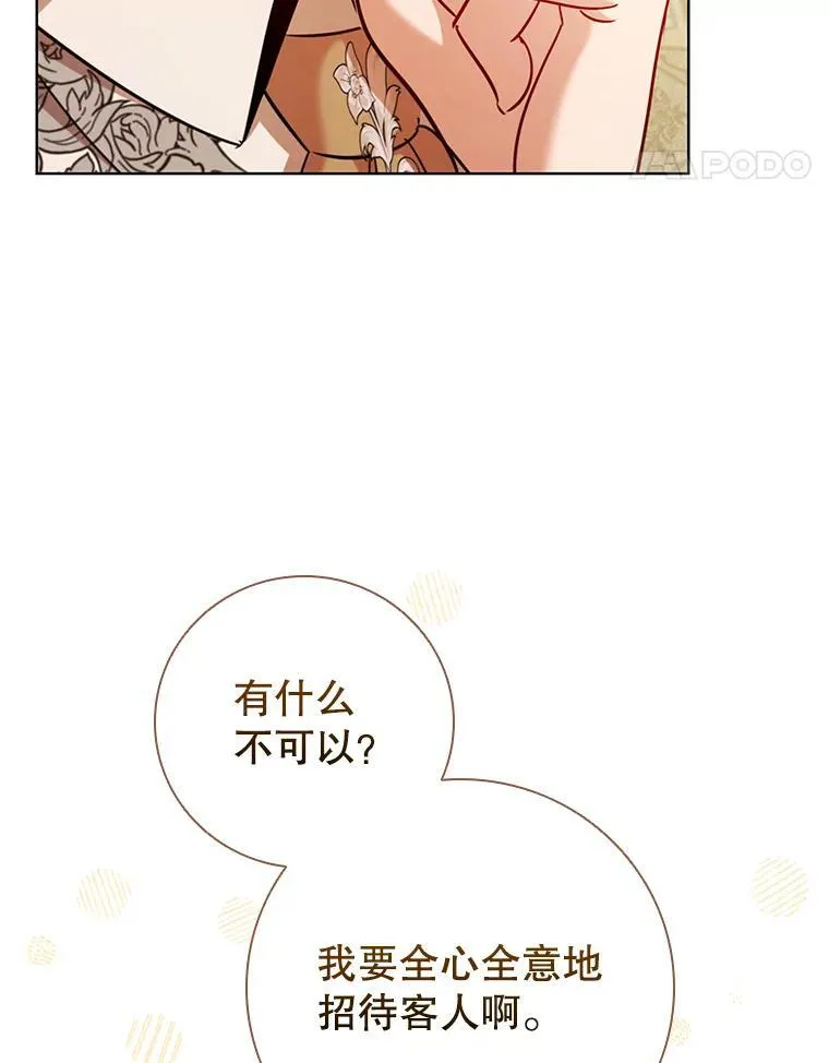 78.成为伙伴 第59页