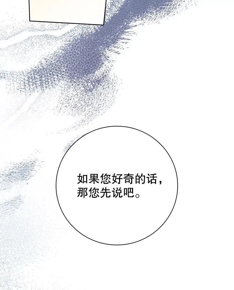 78.成为伙伴 第64页