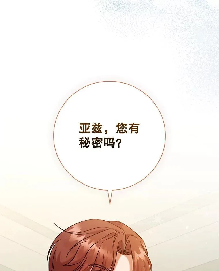 78.成为伙伴 第66页