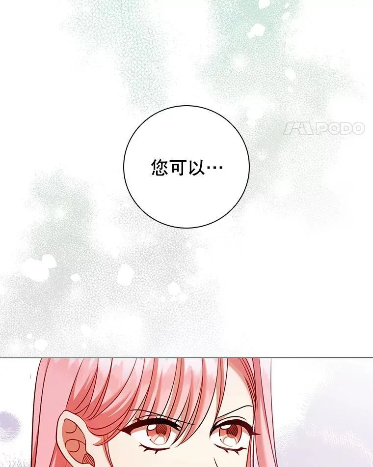 78.成为伙伴 第76页