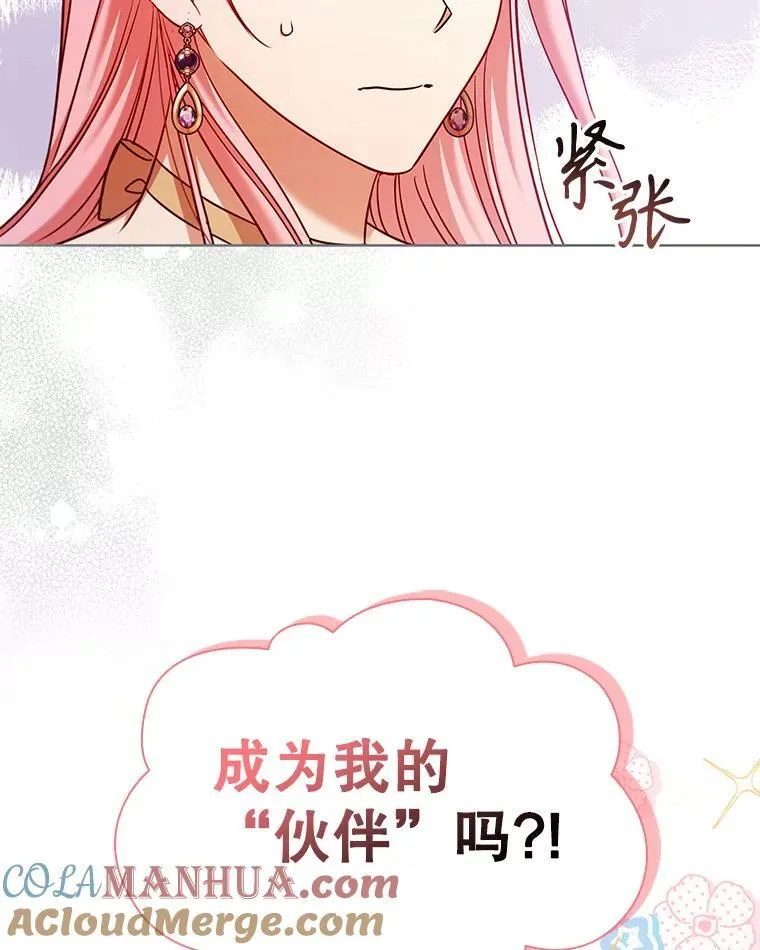 78.成为伙伴 第77页