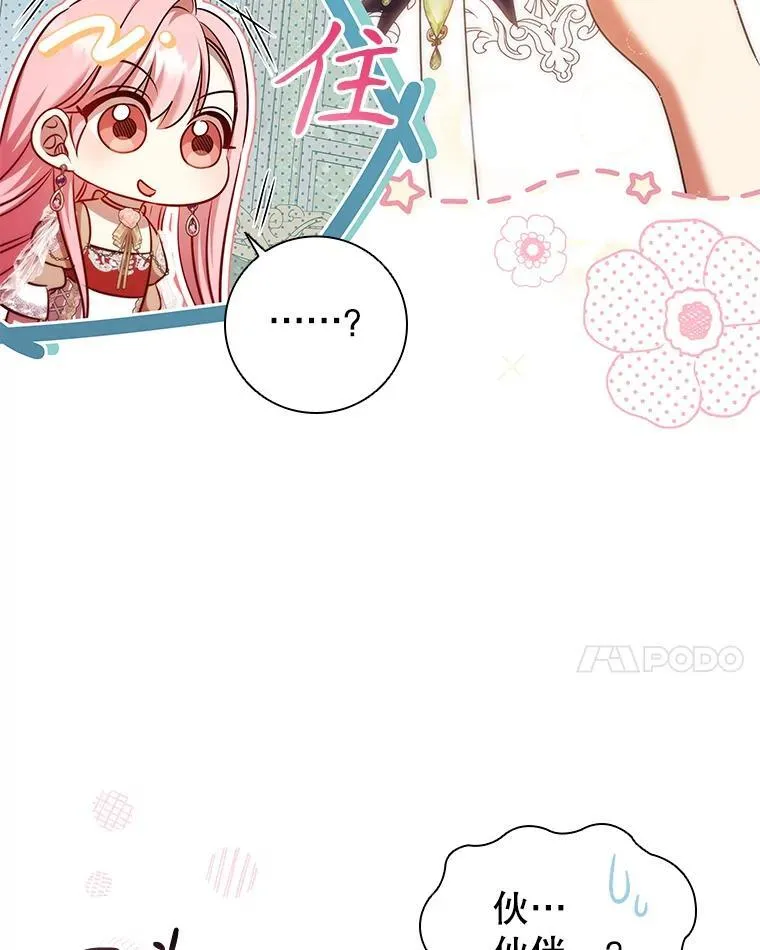 78.成为伙伴 第79页