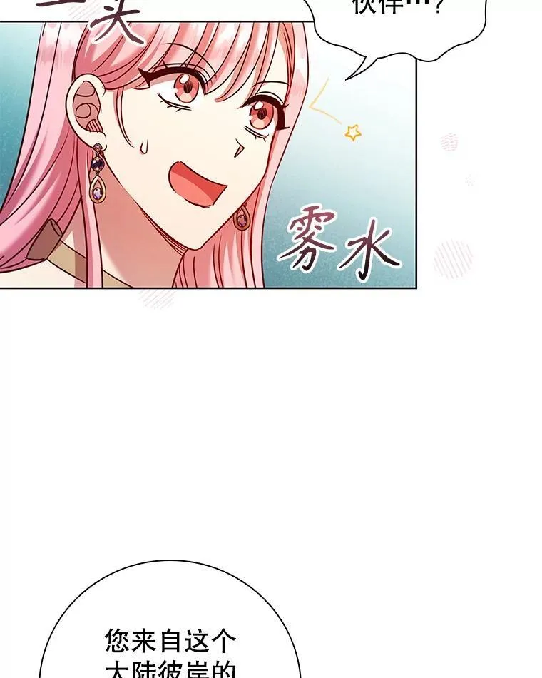 78.成为伙伴 第80页