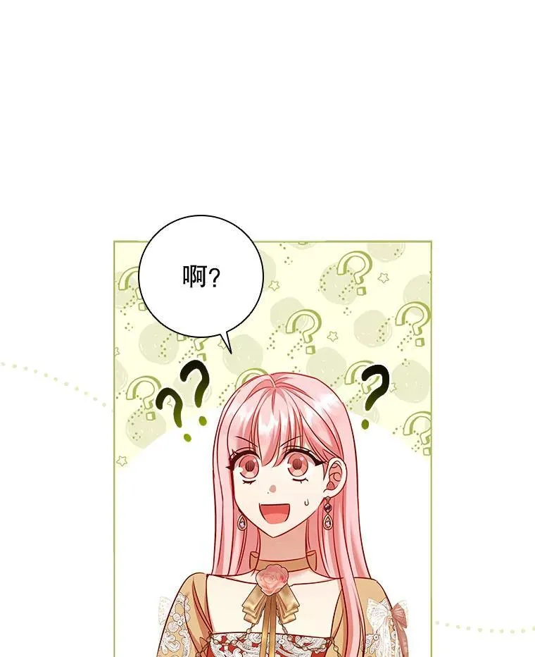78.成为伙伴 第82页