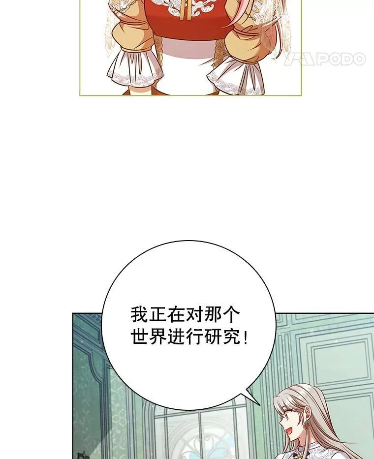 78.成为伙伴 第83页