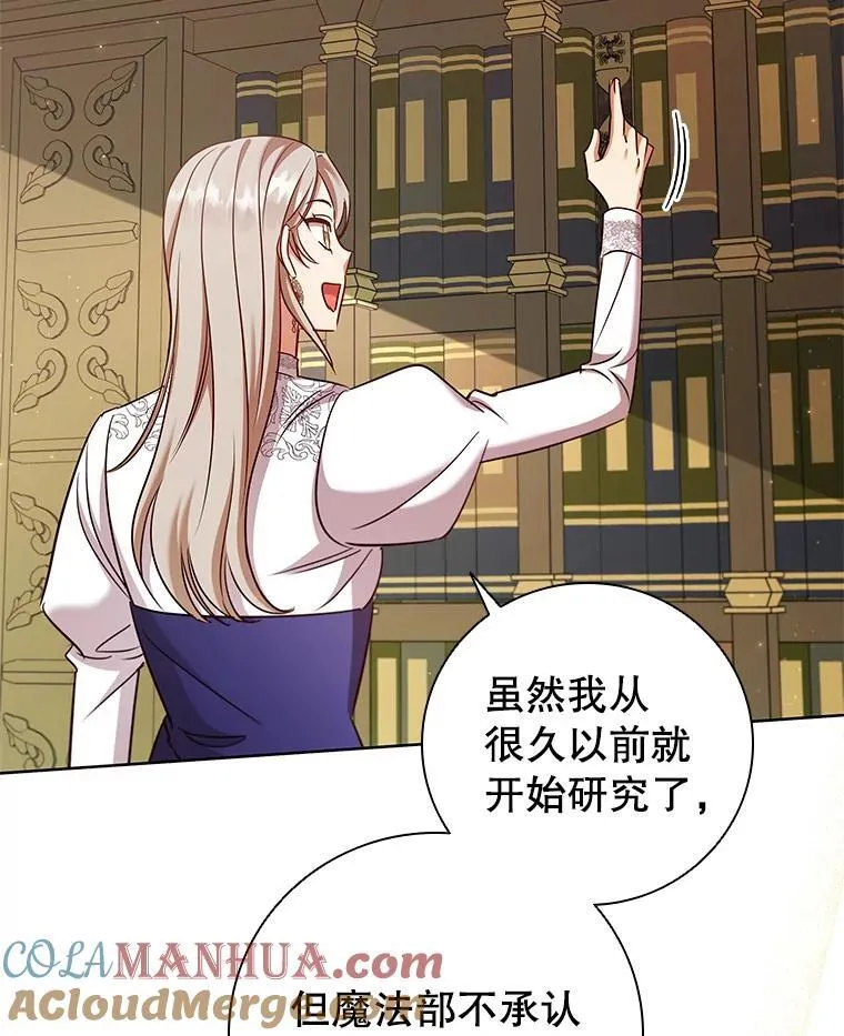 78.成为伙伴 第85页