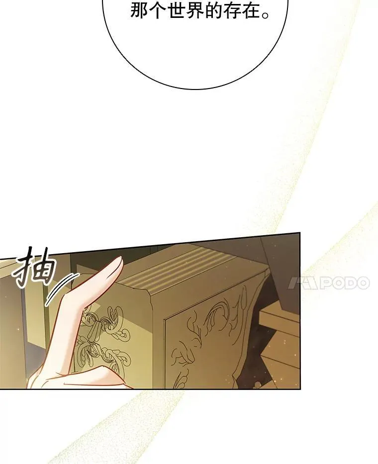 78.成为伙伴 第86页