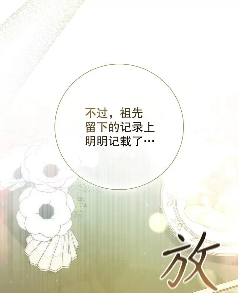 78.成为伙伴 第87页
