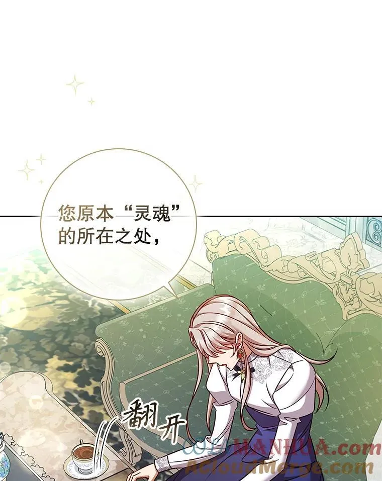 78.成为伙伴 第89页