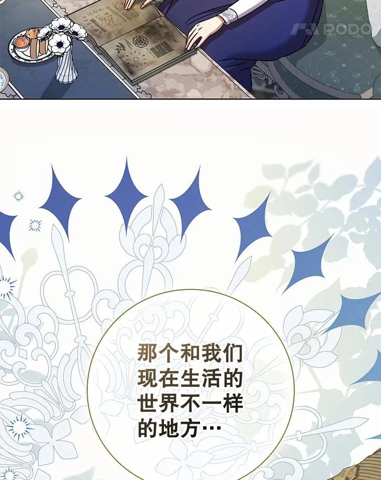 78.成为伙伴 第90页