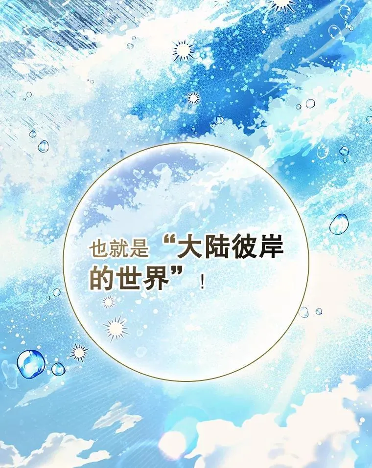 78.成为伙伴 第92页