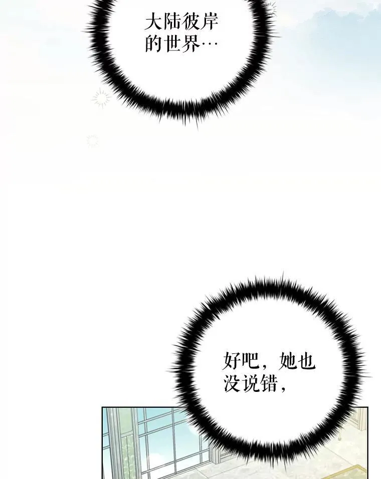 78.成为伙伴 第94页