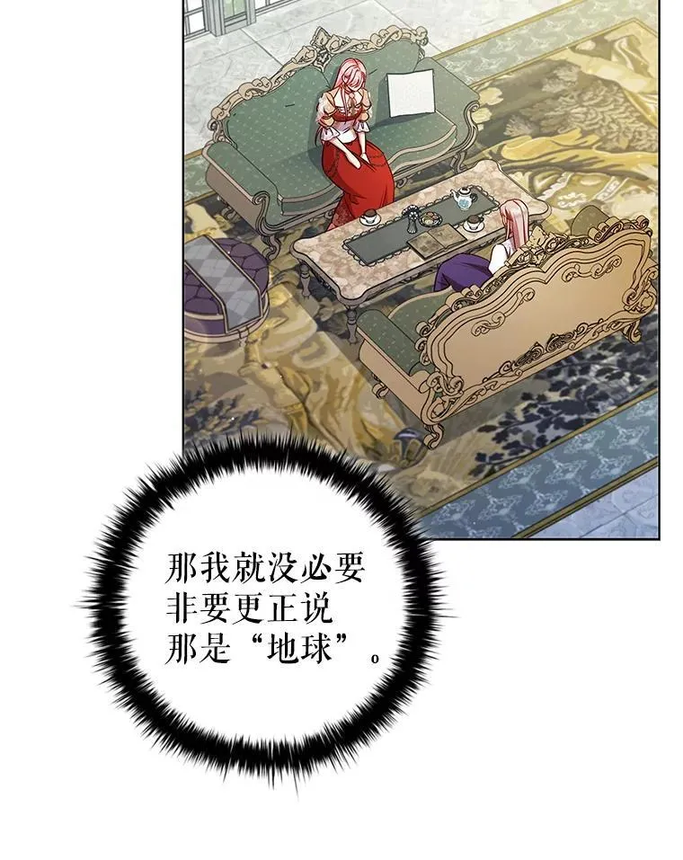 78.成为伙伴 第95页