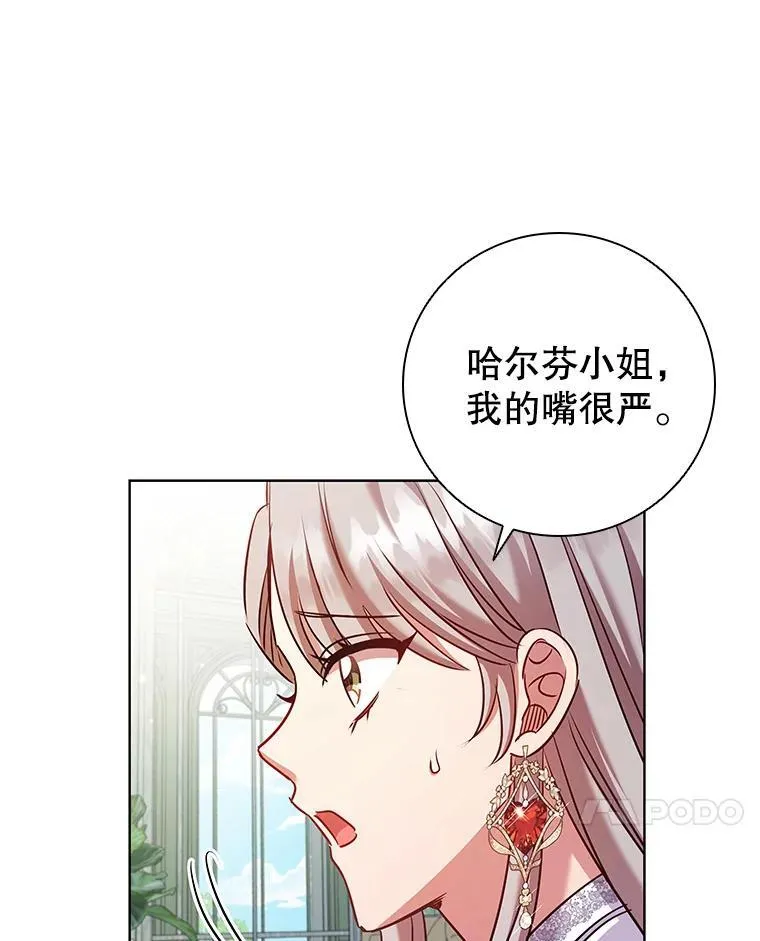 78.成为伙伴 第96页