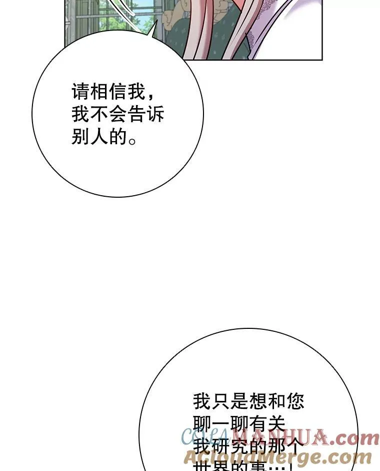 78.成为伙伴 第97页