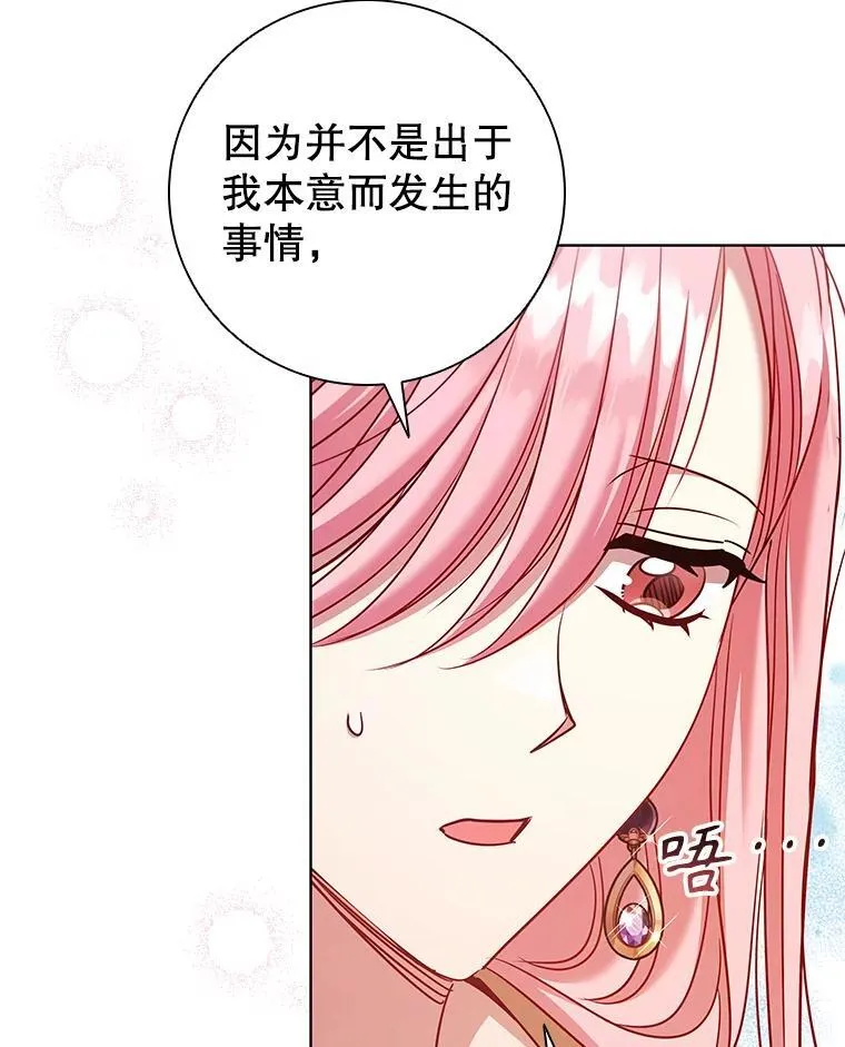 78.成为伙伴 第99页
