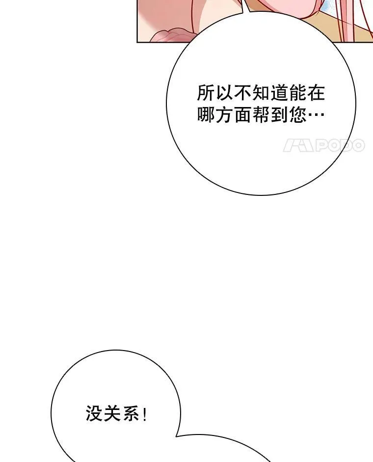 78.成为伙伴 第100页