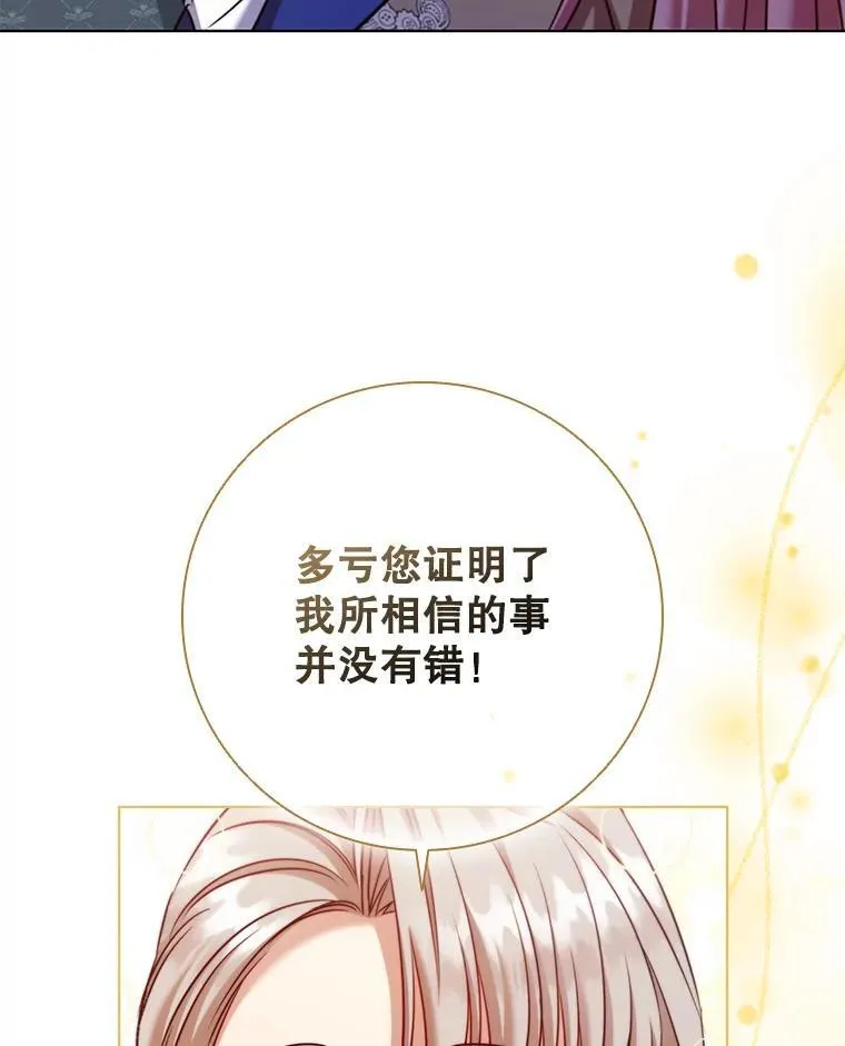 78.成为伙伴 第102页