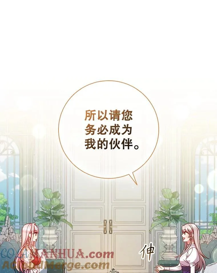 78.成为伙伴 第105页