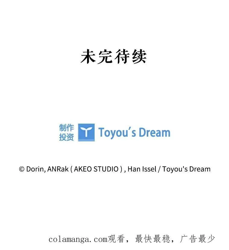 78.成为伙伴 第111页