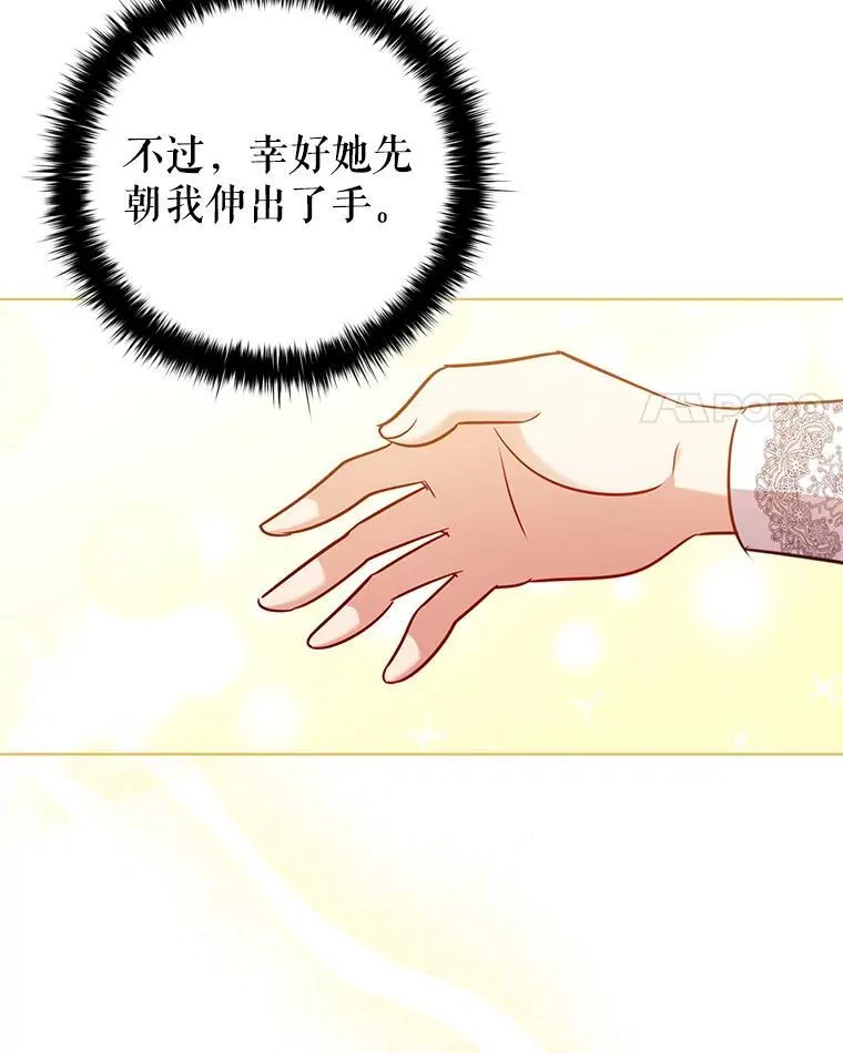 79.联手 第4页