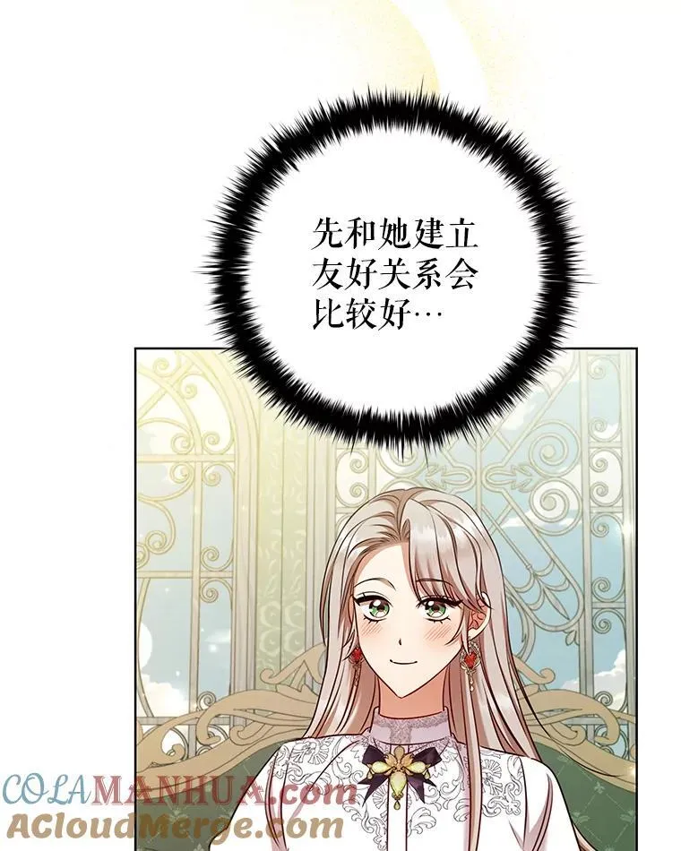 79.联手 第5页