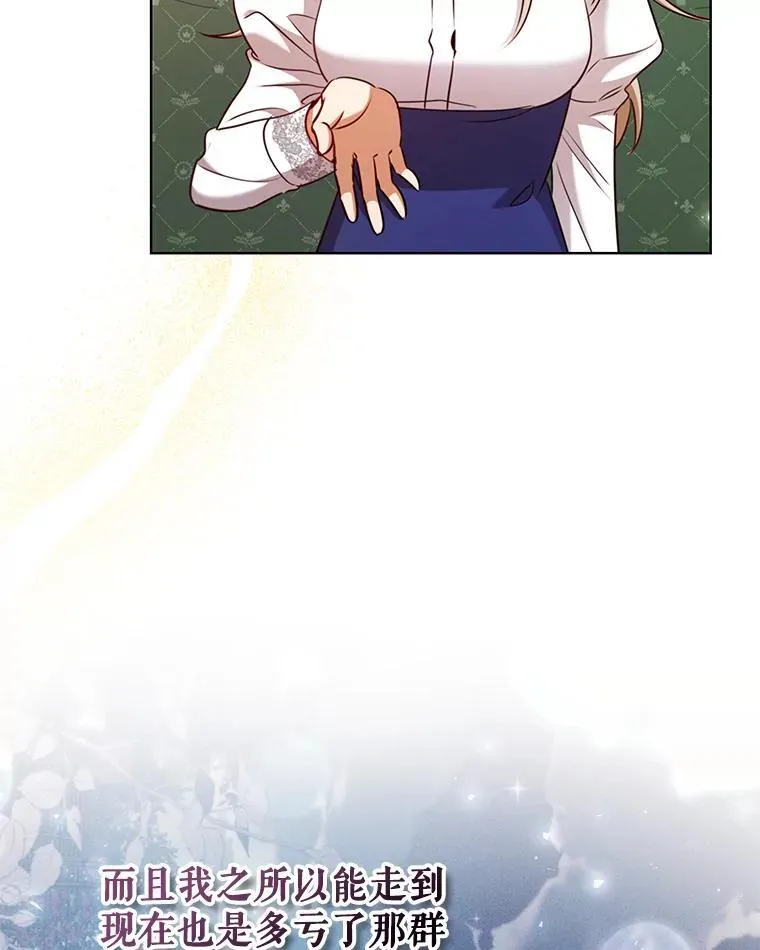 79.联手 第6页