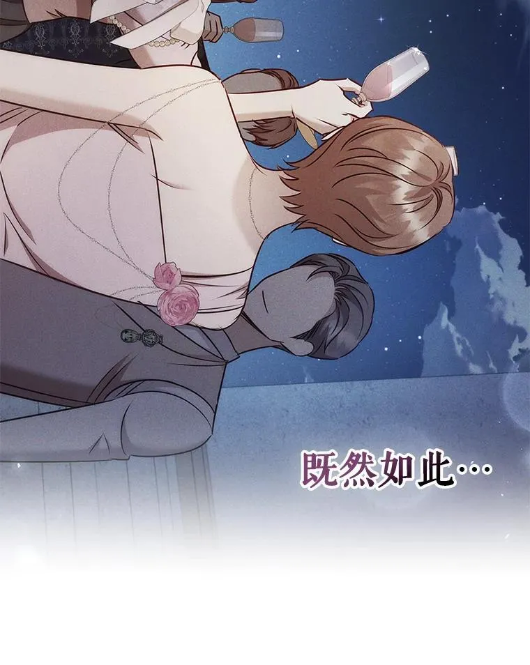 79.联手 第8页