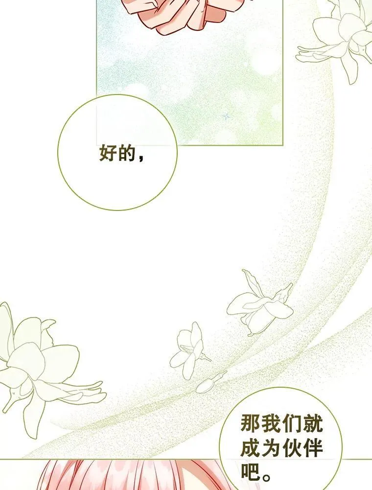 79.联手 第10页