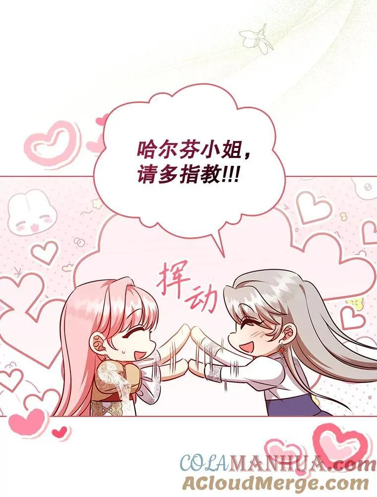 79.联手 第13页