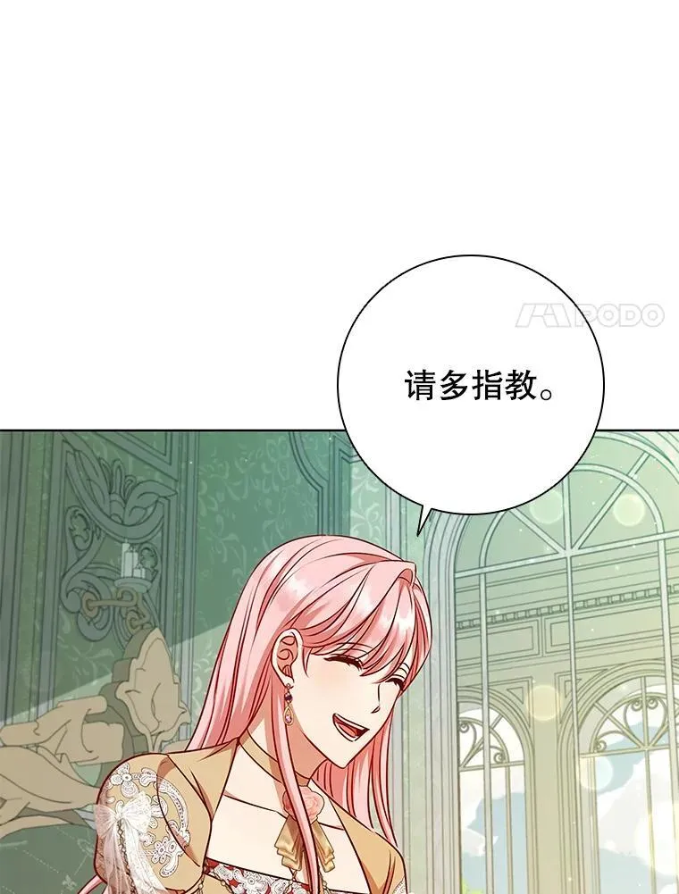 79.联手 第14页