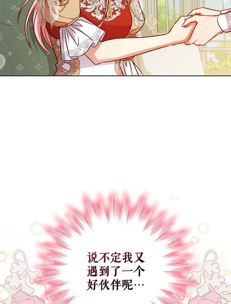 79.联手 第15页