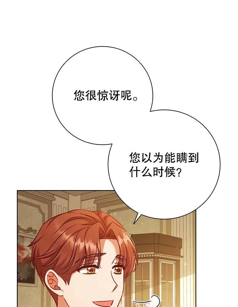 79.联手 第22页